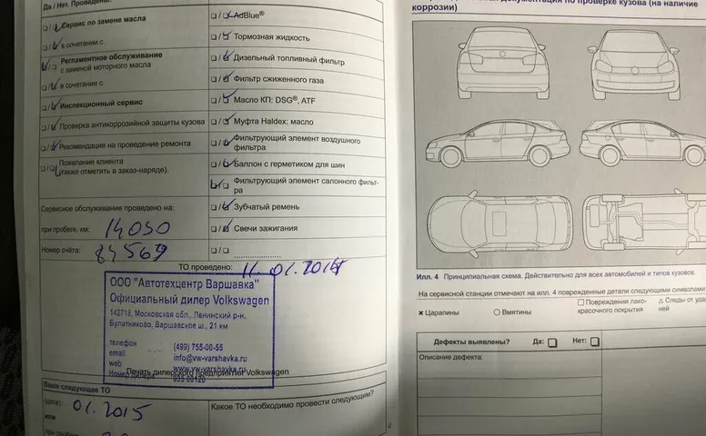 Volkswagen polo v