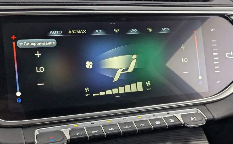 Geely Atlas Pro