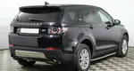 Land Rover Discovery Sport I
