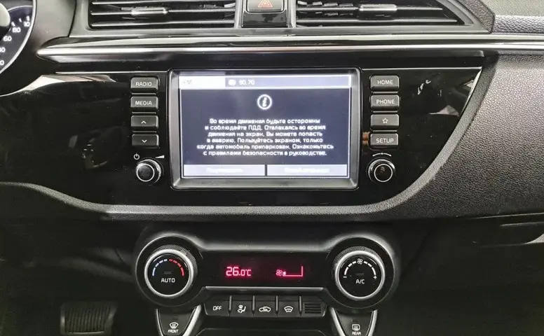 Kia Rio X-Line