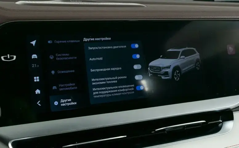 Geely Monjaro