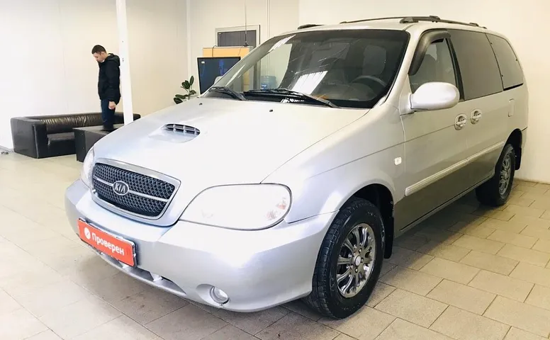 Kia Carnival